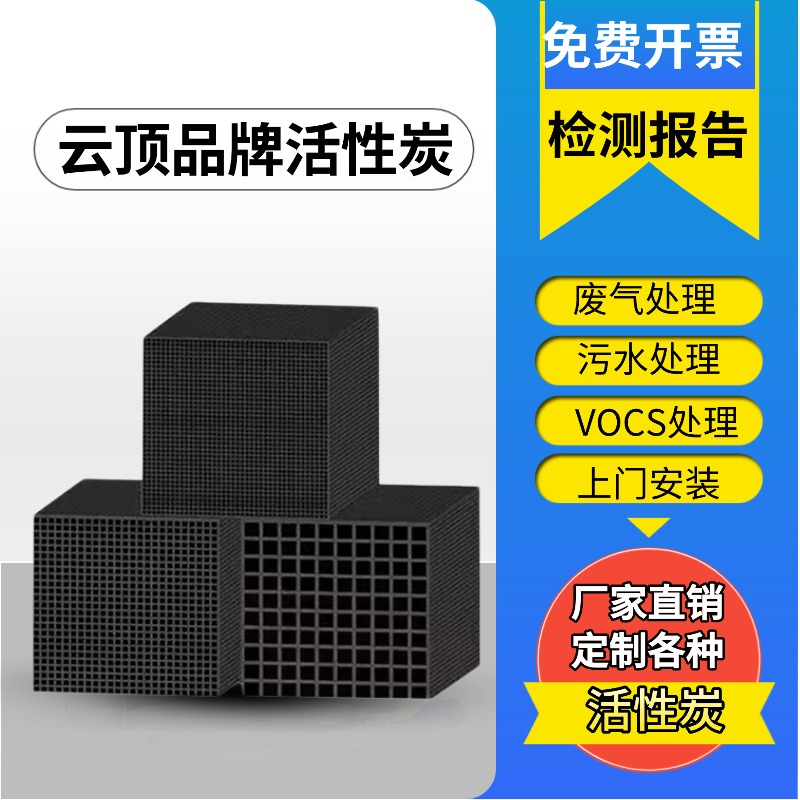 800碘值防水蜂窝活性炭方块