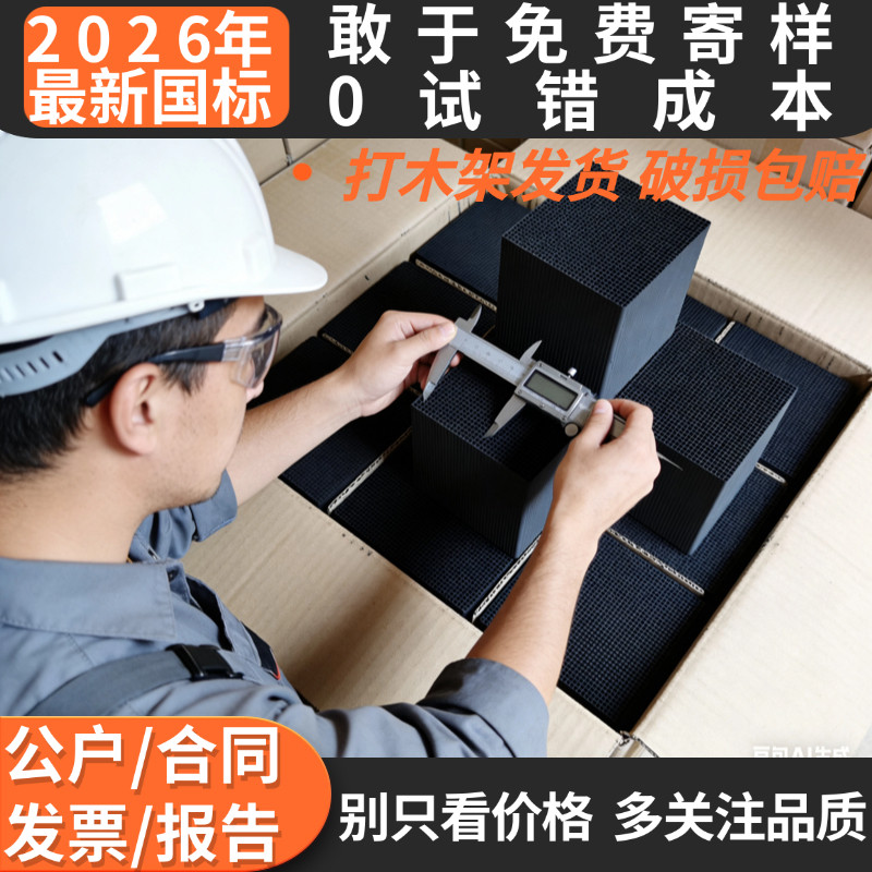 蜂窝活性炭砖800碘值工业吸附废气处理特种防水环保评专用方块