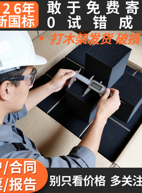 蜂窝活性炭砖800碘值工业吸附废气处理特种防水环保评专用方块