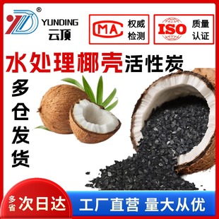 1000高碘值吸附过滤科研分析纯试剂化学实验用椰壳活性炭颗粒碳粉