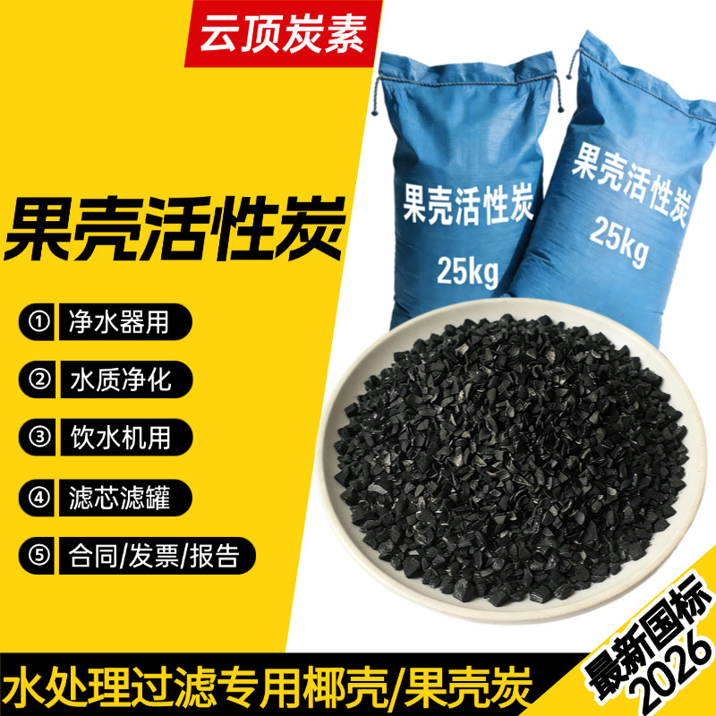 椰壳活性炭净水专用滤罐