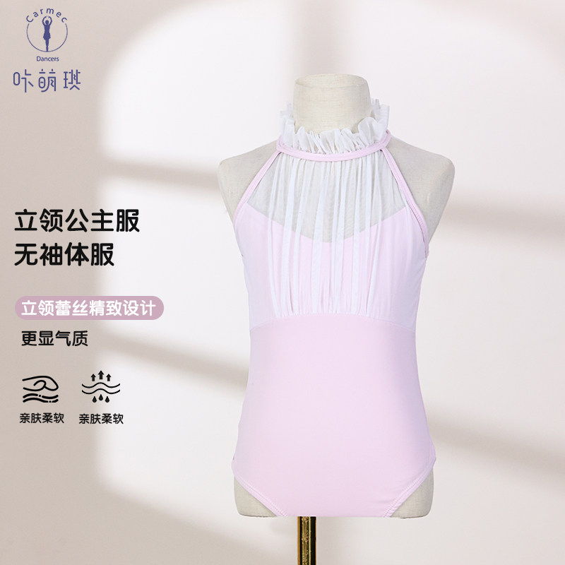 咔萌琪儿童舞蹈服女芭蕾练功体操连体上衣网纱跳舞专用挂脖形体服