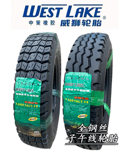 威狮轮胎650R16 700R16 750R16 825R16 700R15全钢丝载重防滑加厚-封面