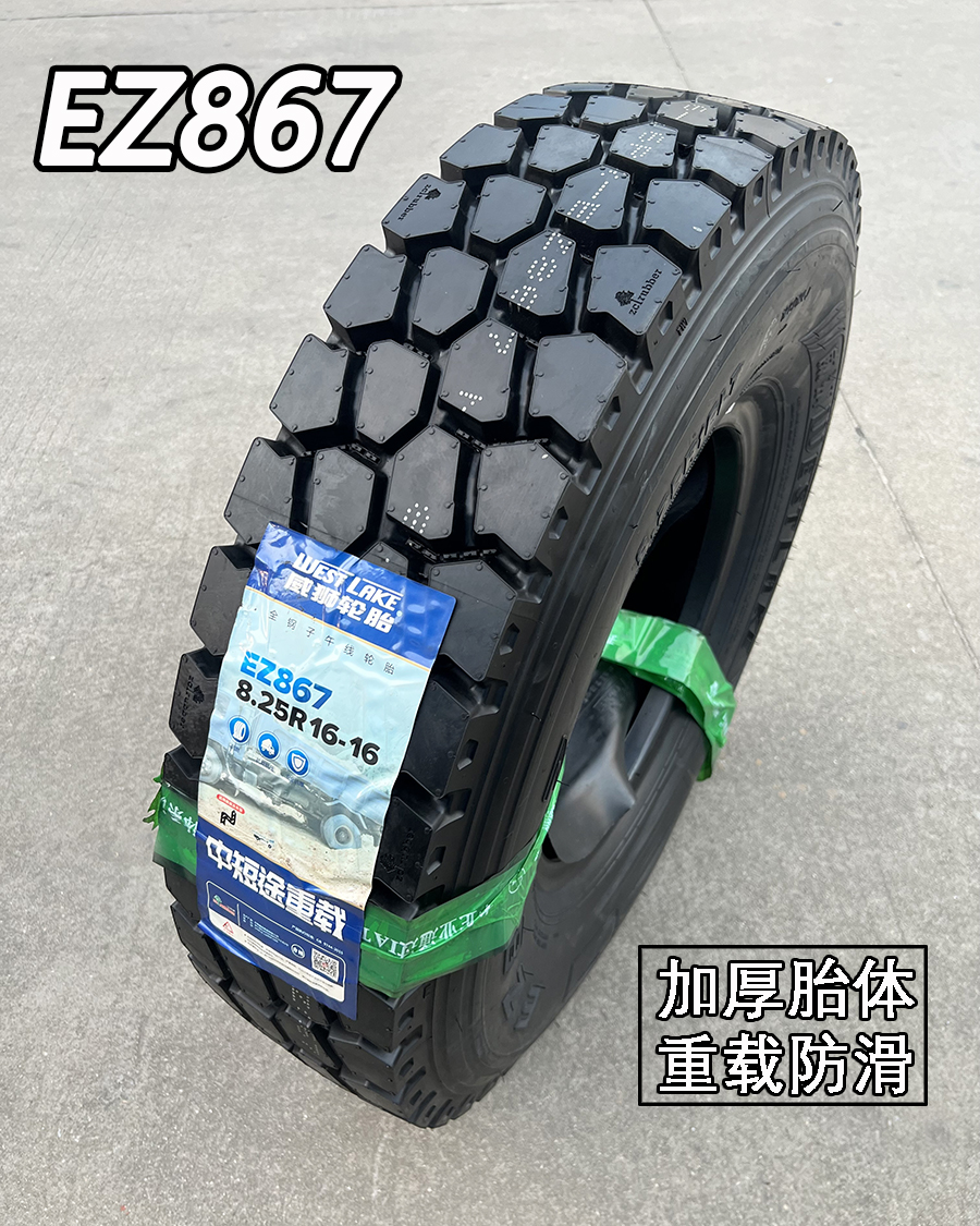 定制威狮轮胎650R16 700R16 750R16 825R16 700R15全钢丝载重防滑