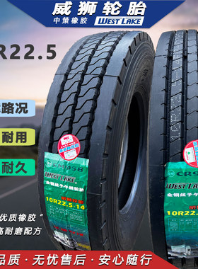 威狮轮胎10R22.5全钢真空公交