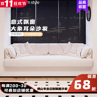 造屋主义定制飘窗沙发现代简约窗台改造榻榻米单人懒人沙发卧室