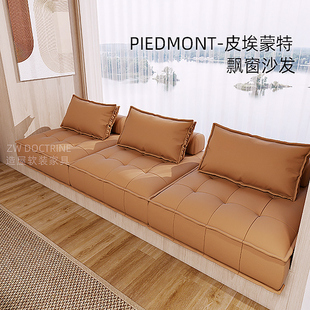 真皮定制飘窗沙发靠背一体简约窗台改造榻榻米单人懒人沙发卧室