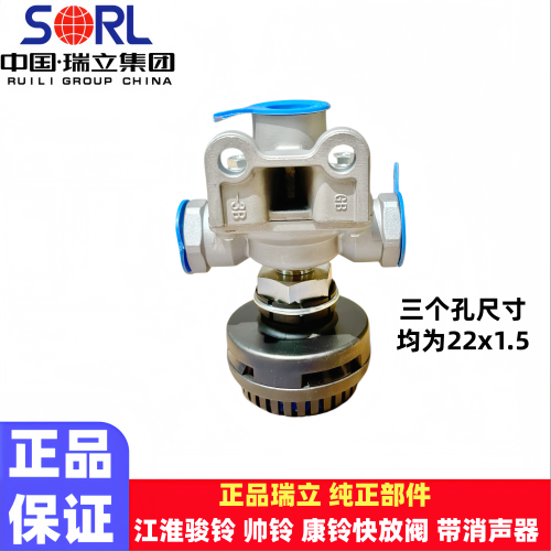适配瑞立江淮配件骏铃帅铃康铃快放阀排气口消音器刹车制动排气阀