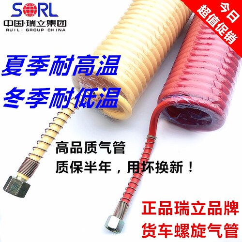 适用瑞立防冻半挂车连接气管螺旋气管管耐低温管刹车气管PU挂车管