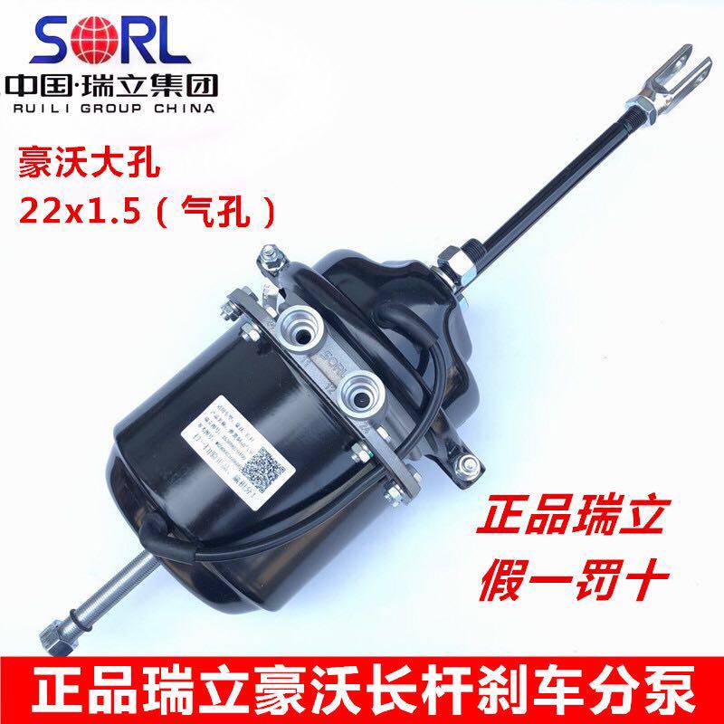 适用于瑞立重汽豪沃刹车分泵德龙红岩金刚长杆大孔断气刹分泵