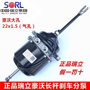 适用于瑞立重汽豪沃刹车分泵德龙红岩金刚长杆大孔断气刹分泵
