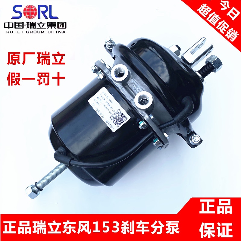 瑞立东风天龙大力神刹车分泵