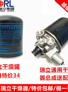包邮适用瑞立空气干燥罐重汽解放斯太尔东风货车干燥瓶干燥器总成