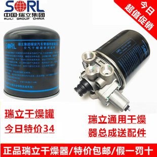 适用瑞立空气干燥罐重汽解放斯太尔东风货车干燥瓶干燥器总成 包邮