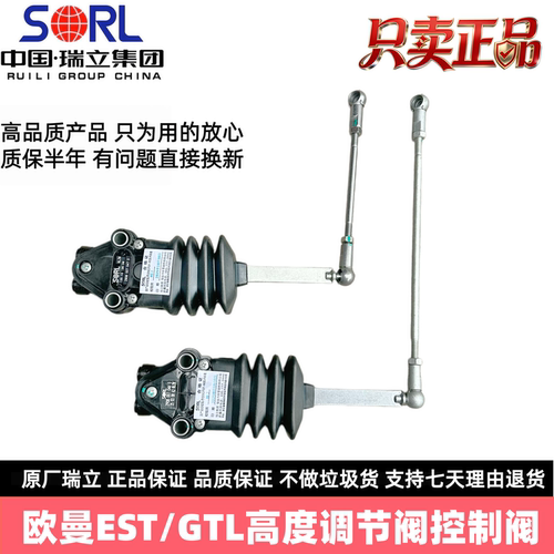 瑞立欧曼GTLEST正品保证
