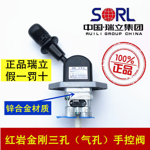 适用于瑞立上汽红岩金刚手制动阀欧曼德龙三孔手控阀断气刹开关