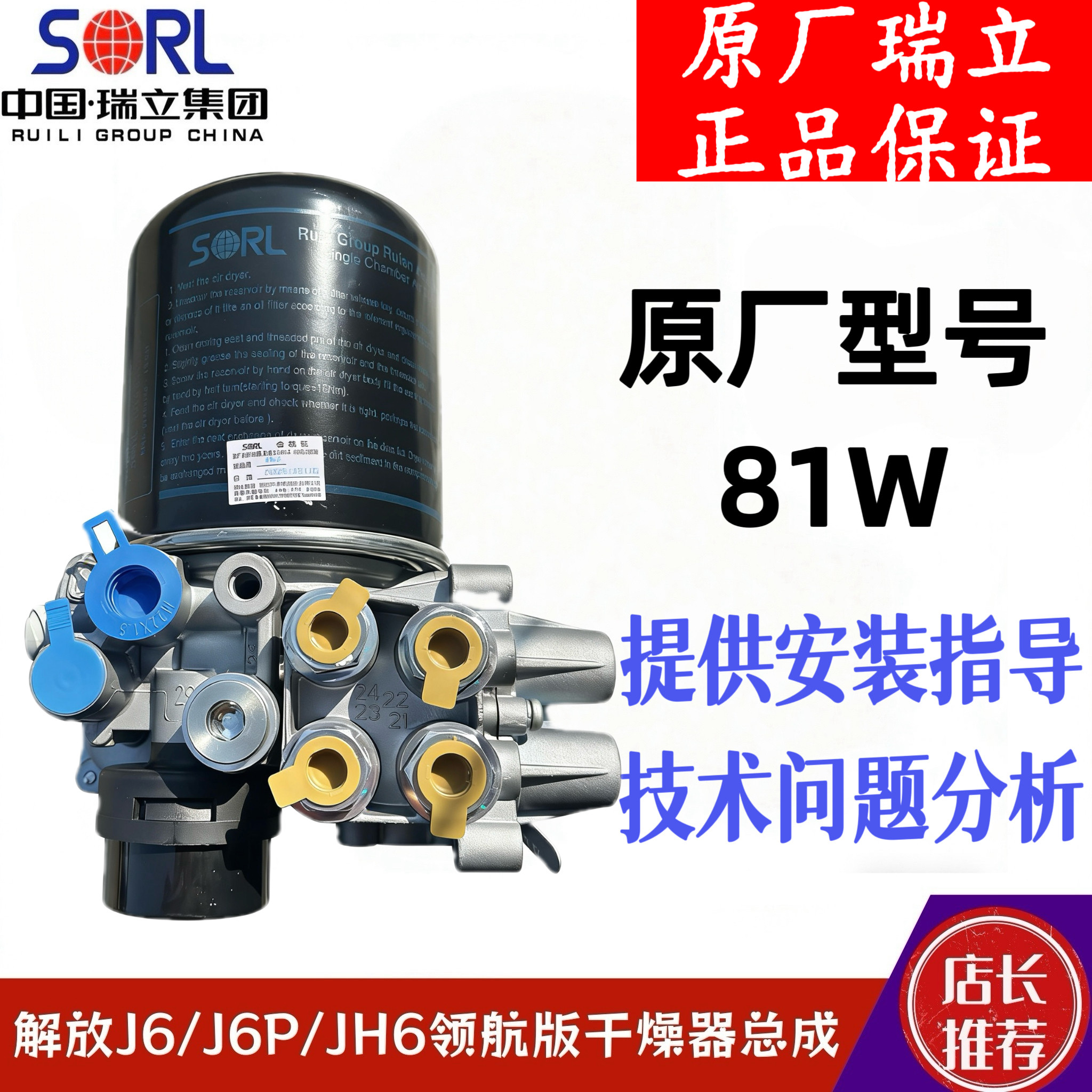 适用于瑞立解放J6p领航版欧曼干燥器总成J6集成式JH6干燥罐总成