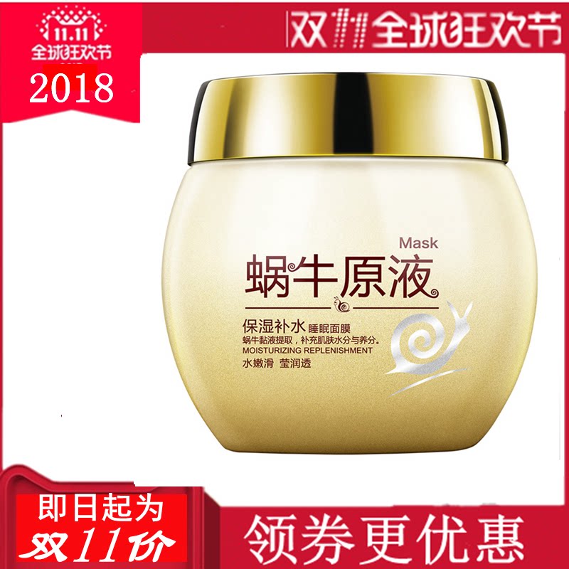 30 40 50岁女晚上免洗睡前睡眠面膜补水紧致抗皱保湿干纹晒后修复