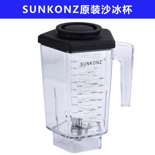 尚康智SUNKONZ沙冰机配件沙冰杯