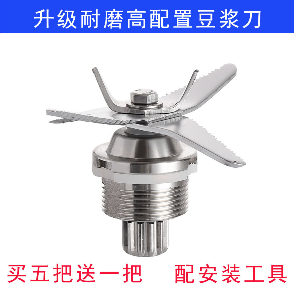 黑马豆浆机破壁料理机962C 986 920 Q8 668T配件刀组刀头刀片轴承