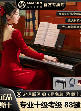珠江艾茉森电钢琴AP150/350重锤88键AP550/AP750专业考级数码钢琴