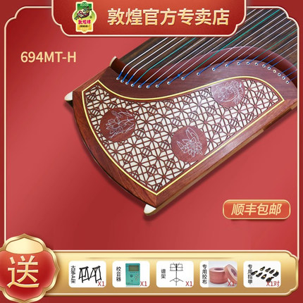 敦煌古筝694RR-H/694MT-H/694R-H考级筝