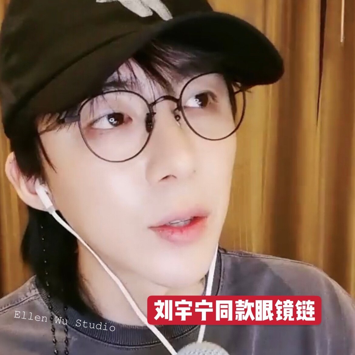 刘宇宁摩登兄弟同款眼镜链挂脖明星款热卖复古链条墨镜口罩耳机链