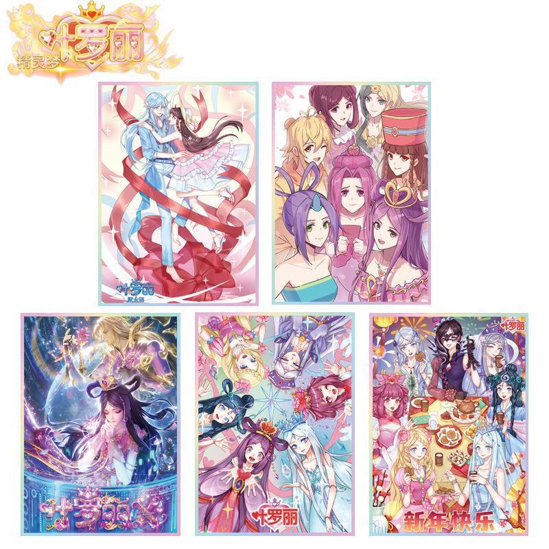 【精灵梦叶罗丽色纸】大尺0清.52*14.寸5cm高印刷 二次元动漫