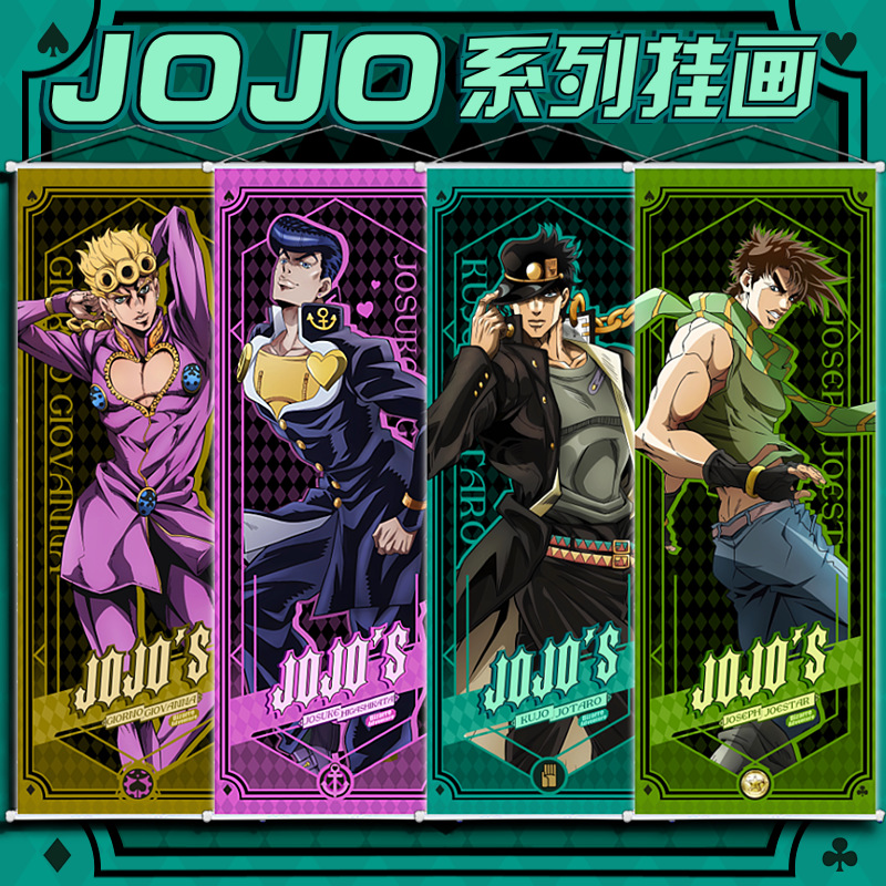 JOJO挂画动漫人物桃皮绒卷轴布画二次元学生礼品墙面装饰画新款图片