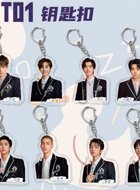 明星周边亚克力钥匙扣挂件吊坠 into1创造营刘宇米卡力丸创意饰品