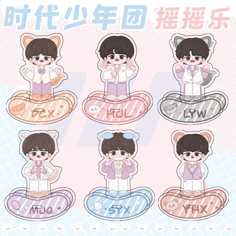 摇摇乐亚克力不倒翁立牌马嘉祺宋亚轩刘耀文tnt时代少年团透明