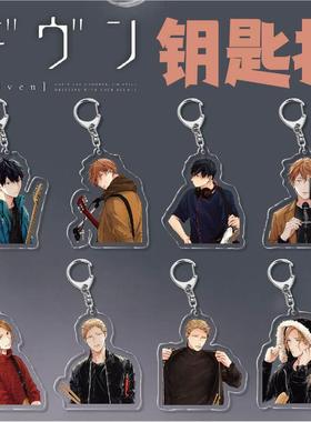 动漫周边亚克力钥匙扣挂件 反面的存在批Given 创意小品小礼饰物