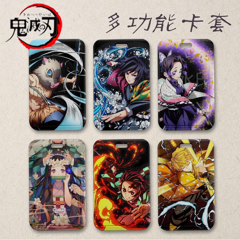 鬼灭之刃 灶炭治门郎 意滑盖学生校园卡门禁卡水创卡交公卡卡套