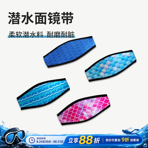 双层面镜护发带魔术贴开合保护套