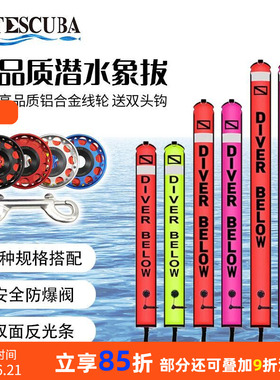 潜水尼龙SMB海上浮潜深潜信号定位警示潜水象拔充气浮标反光 线轮