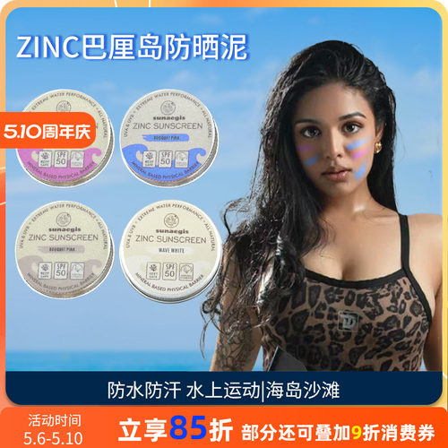 防晒泥水上运动物理彩色冲浪沙滩