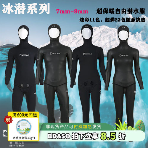 BESTDIVE保暖湿衣分体潜水服