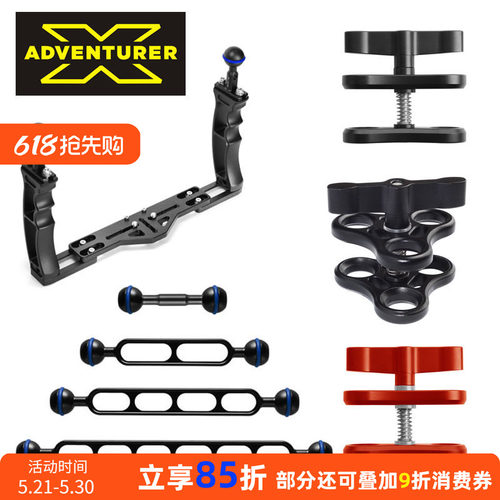 X-ADVENTUR探险家潜水摄影支架