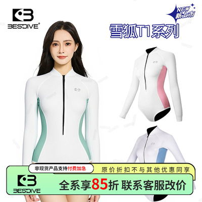 Bestdive雪狐T1超弹+炫彩潜水服