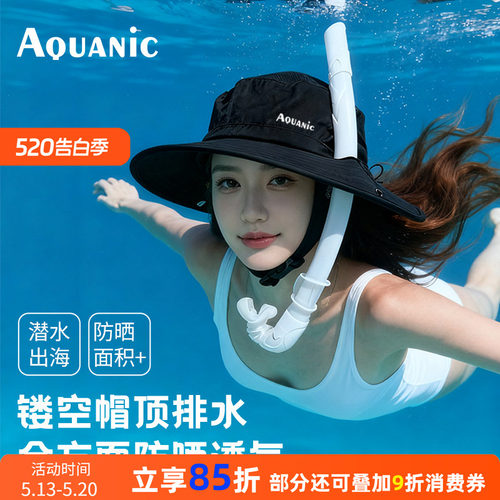 潜水防晒帽户外冲浪透气网眼