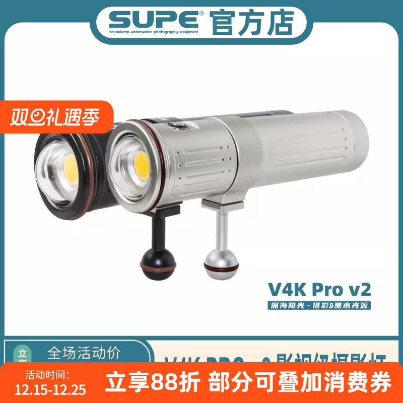 ScubalampVK4proV2影视摄影灯