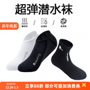 自由潜水袜男女2 3mm保暖深浮潜短袜套冲浪冬游泳防滑脚蹼袜子