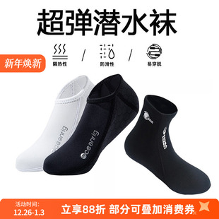 自由潜水袜男女2 3mm保暖深浮潜短袜套冲浪冬游泳防滑脚蹼袜子