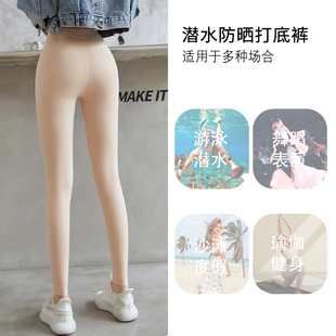 潜水服女湿衣比基尼防晒打底裤袜不掉裆夏季肉色瑜伽裤子冲浪游泳