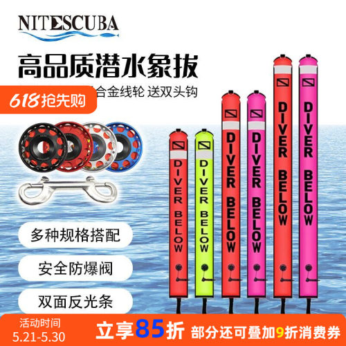 潜水象拔SMB海上定位信号浮标