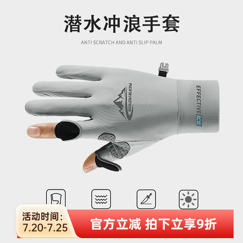 冲浪潜水专用防晒手套