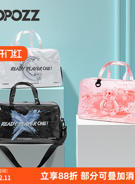 COPOZZ干湿分离游泳收纳包运动健身洗漱包男女沙滩防水包洗澡专用