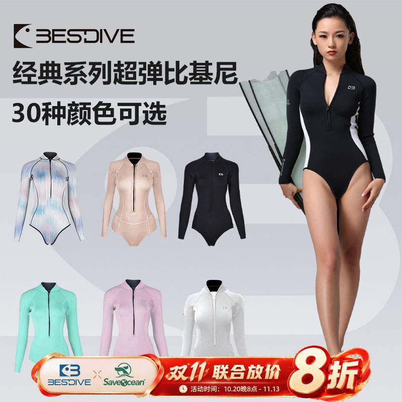 BESTDIVE潜好隐形自由潜湿衣女神2-3MM超弹比基尼长袖连体潜水服