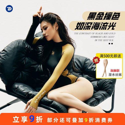 睿潜猫女黑金1.2mm连体潜水服