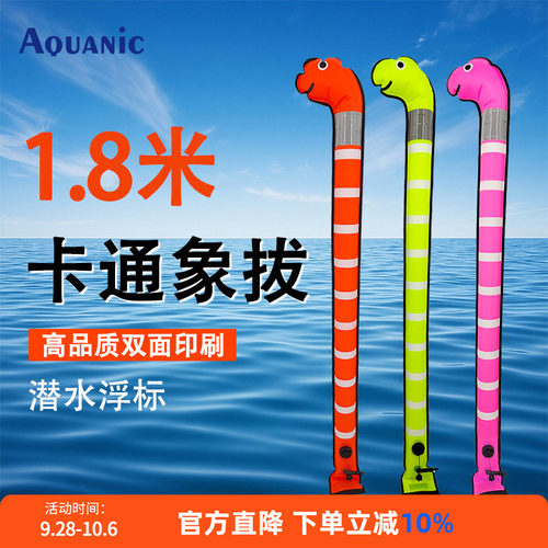 潜水象拔动物造型海鳗花园鳗SMB海上浮标1.8m尼龙TPU涂层布
